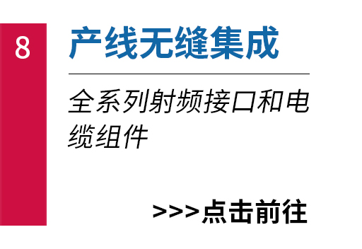 產線無縫集成